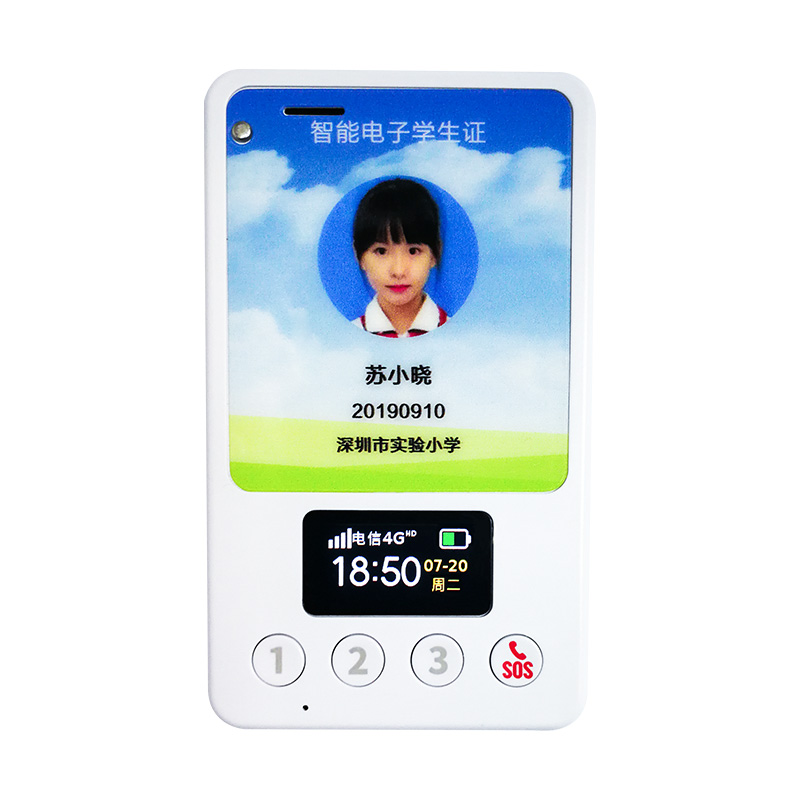 什么是智能電子學生卡？